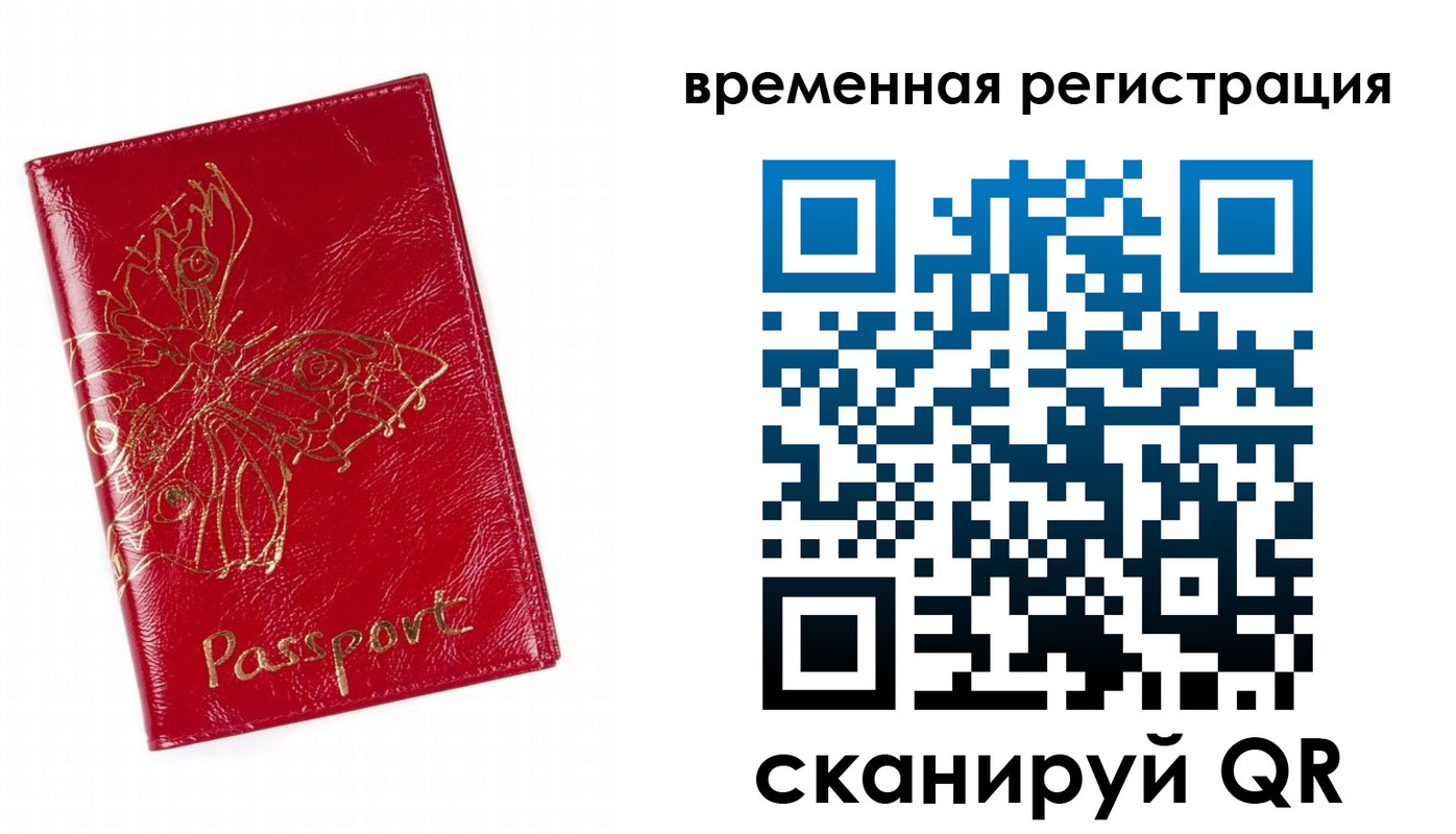 прописка ребенка в Тимашёвске