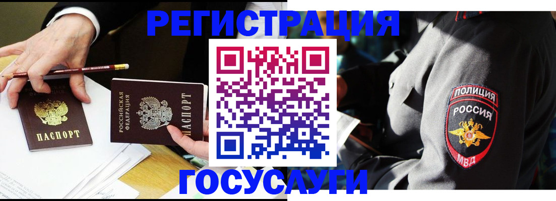 где прописаться в Тимашёвске