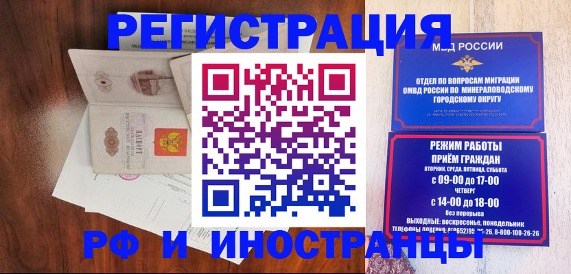 временная регистрация госуслуги в Тимашёвске