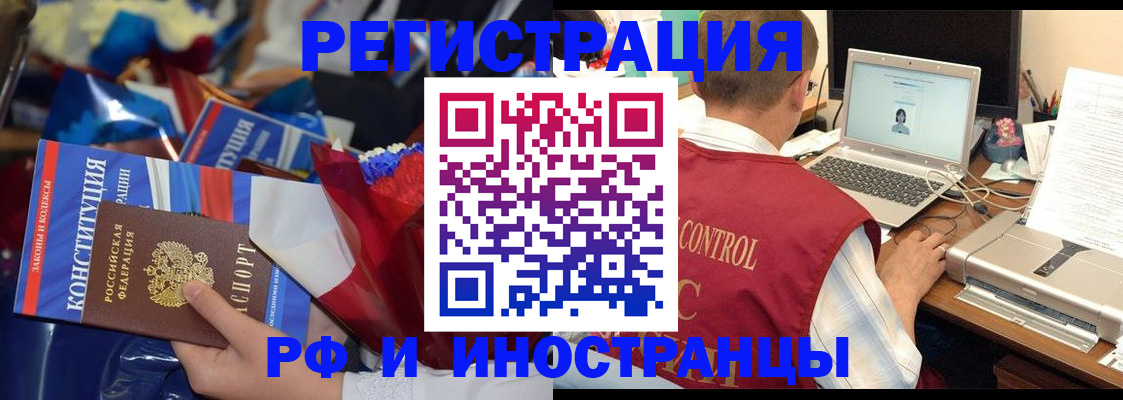 миграционный учет в Тимашёвске